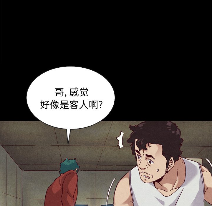 沉淪 第24章 第64页