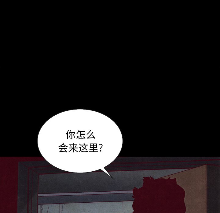 沉淪 第24章 第71页