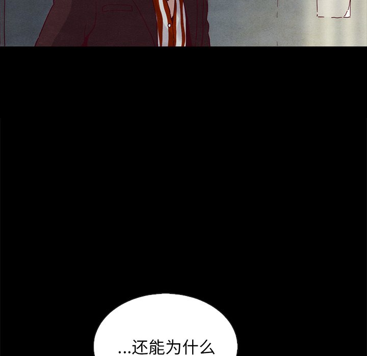 沉淪 第24章 第74页