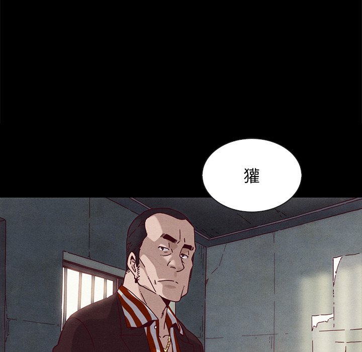 沉淪 第24章 第73页