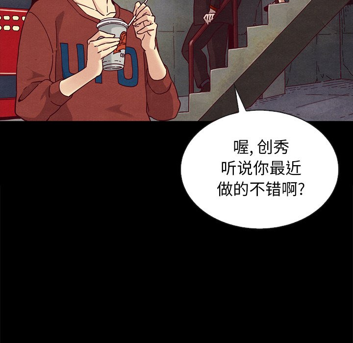 沉淪 第24章 第80页