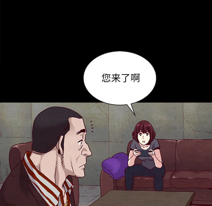 沉淪 第24章 第81页