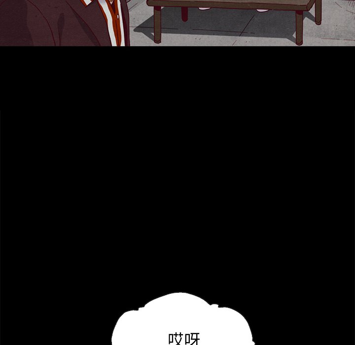 沉淪 第24章 第82页