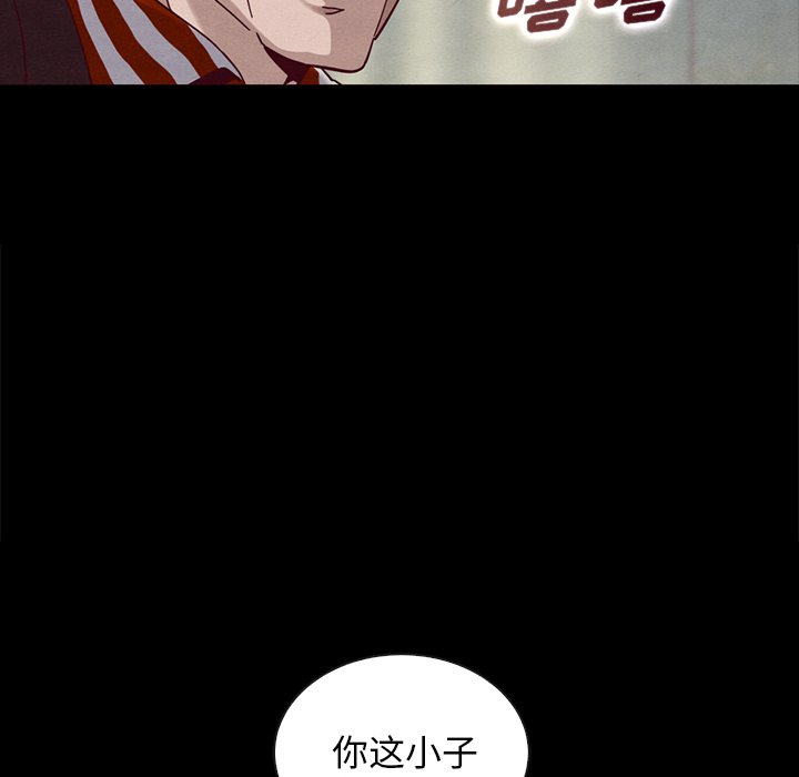 沉淪 第24章 第76页