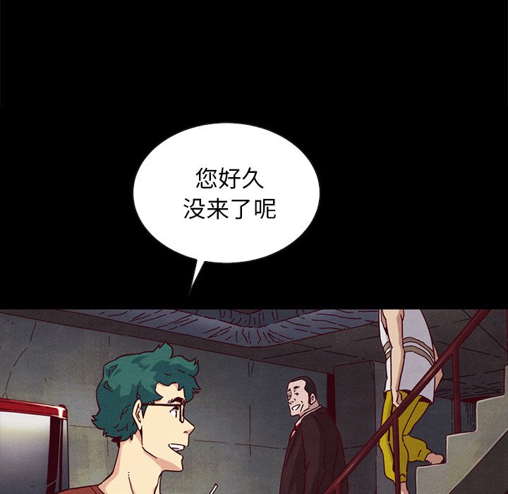 沉淪 第24章 第79页