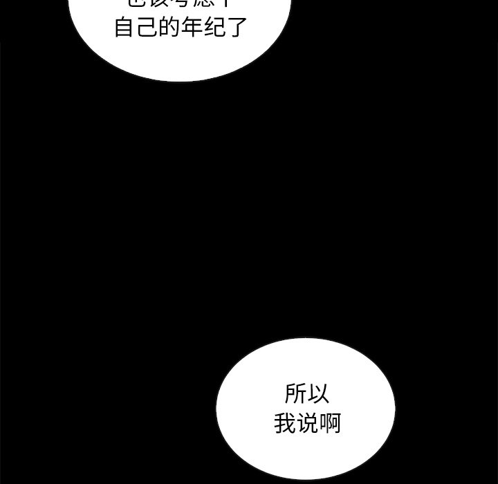 沉淪 第24章 第89页
