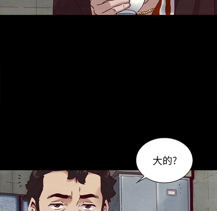沉淪 第24章 第91页