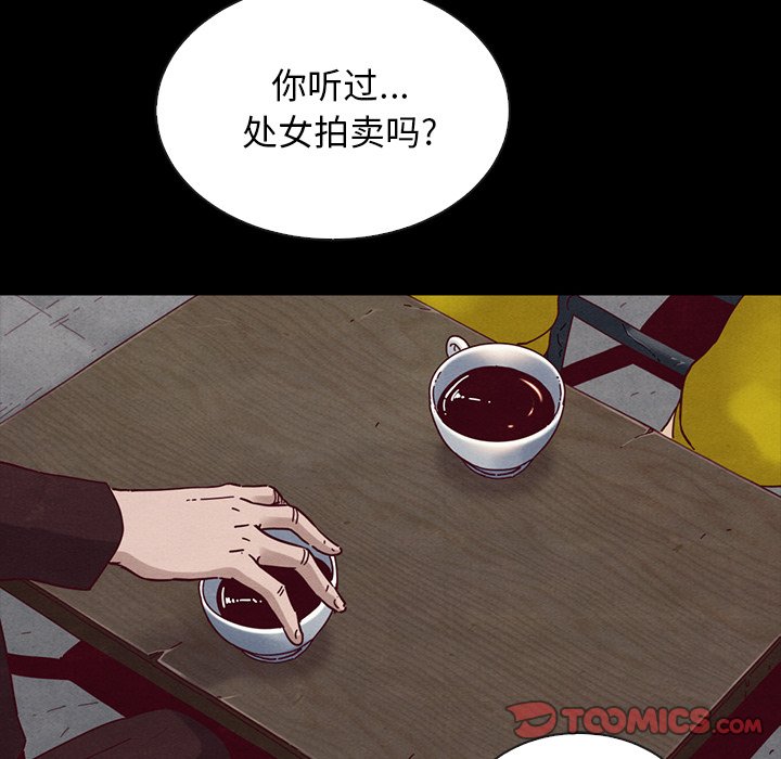 沉淪 第24章 第93页