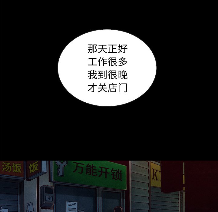 沉淪 第24章 第99页