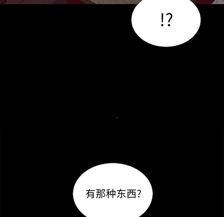 沉淪 第24章 第94页