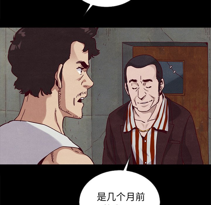 沉淪 第24章 第95页