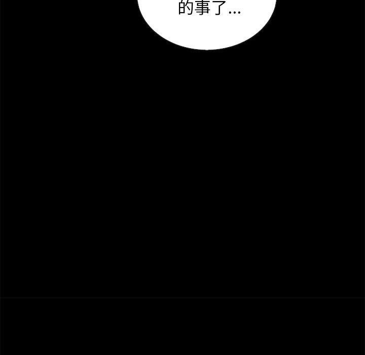 沉淪 第24章 第96页