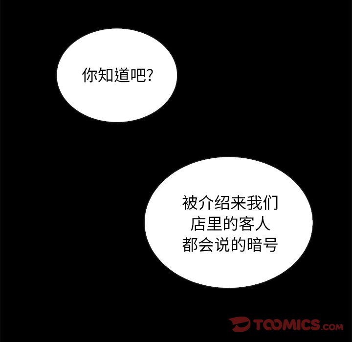 沉淪 第24章 第102页