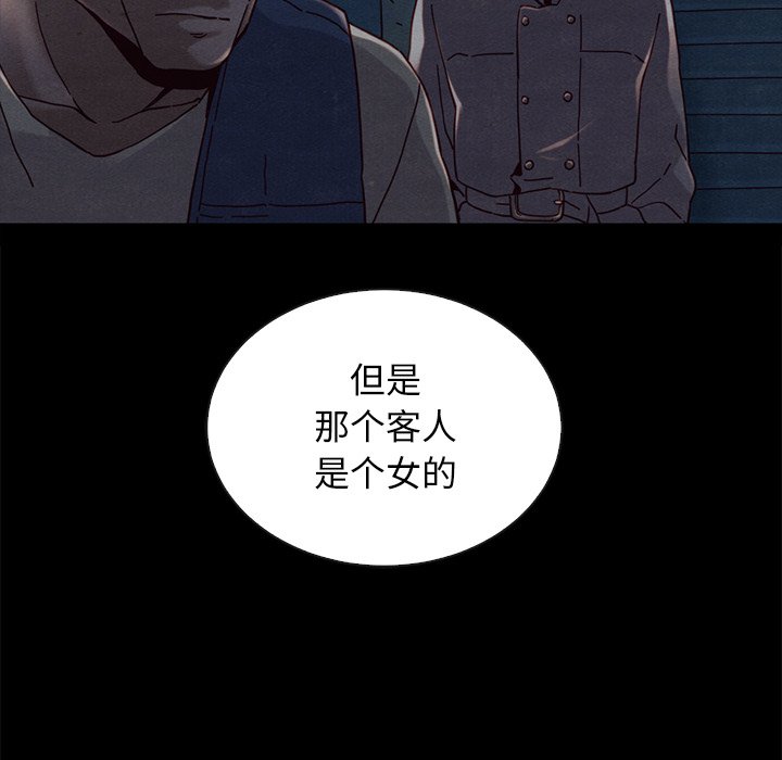 沉淪 第24章 第104页