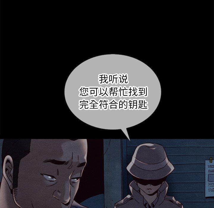 沉淪 第24章 第103页