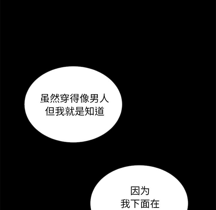 沉淪 第24章 第105页