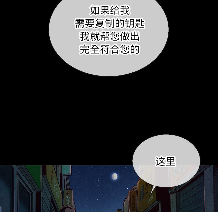 沉淪 第24章 第107页