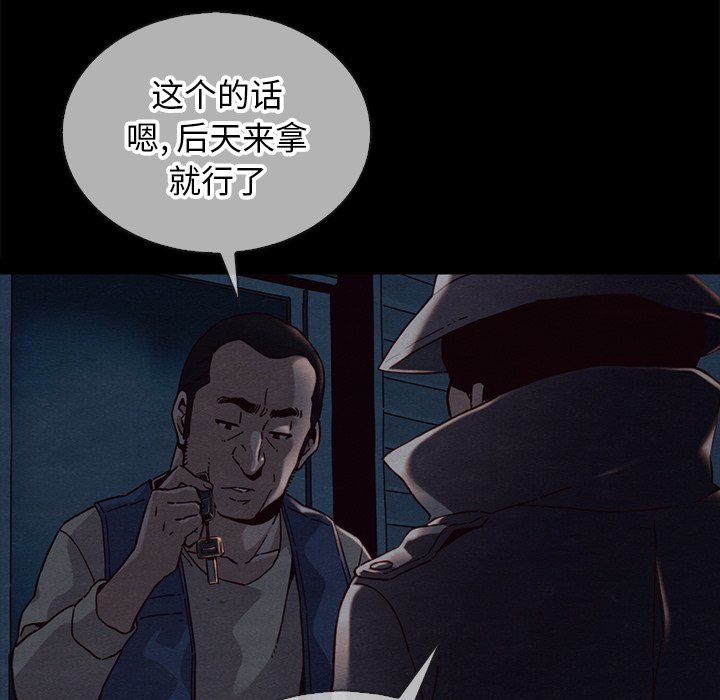 沉淪 第24章 第110页