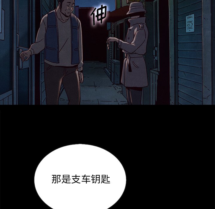 沉淪 第24章 第108页