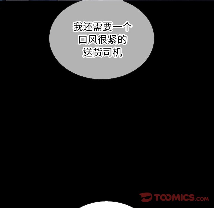 沉淪 第24章 第111页