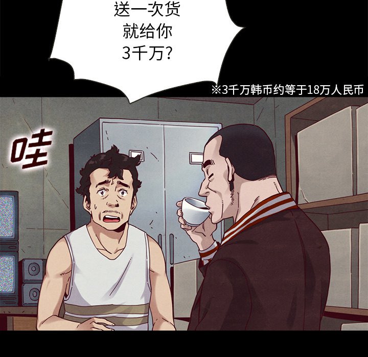 沉淪 第24章 第117页