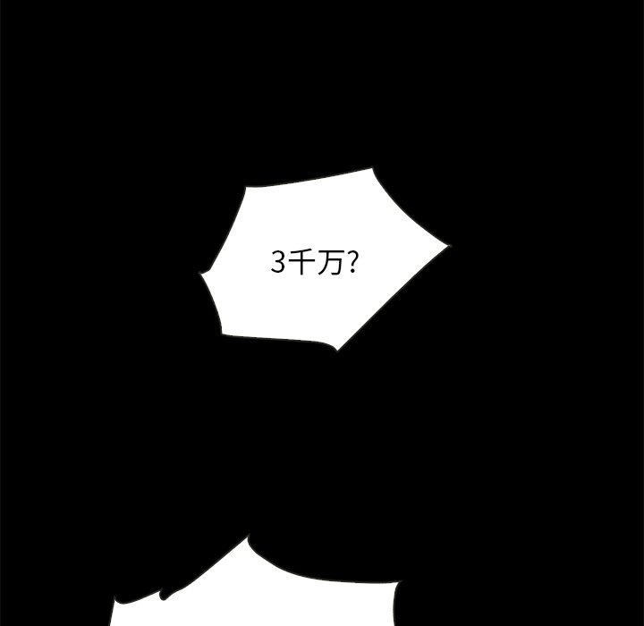 沉淪 第24章 第116页