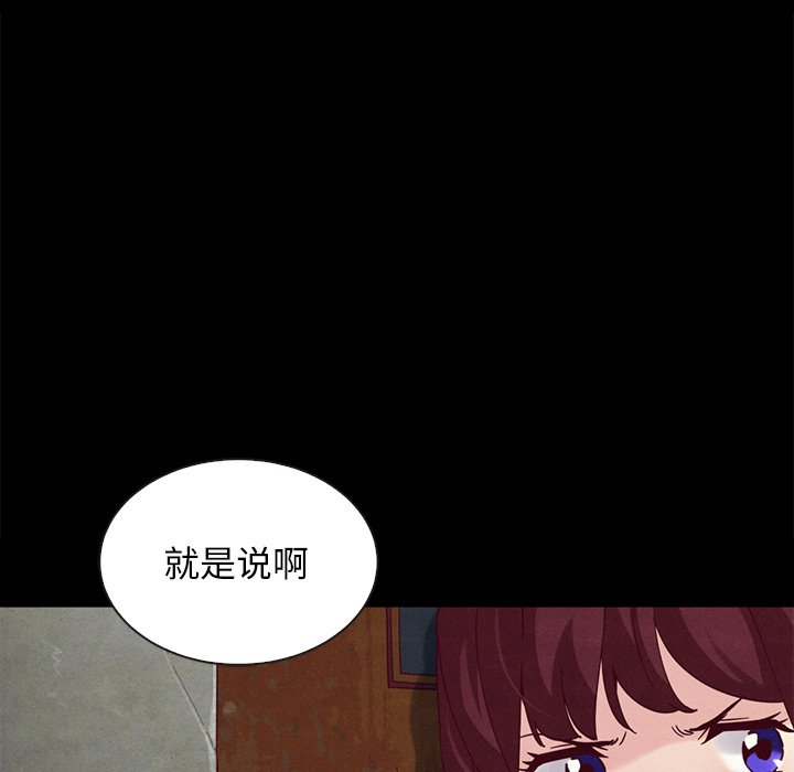 沉淪 第24章 第118页