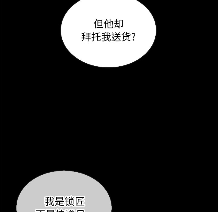 沉淪 第24章 第112页