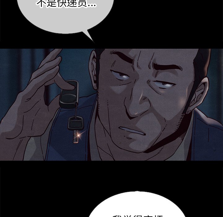 沉淪 第24章 第113页