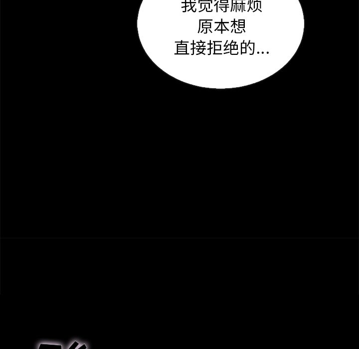 沉淪 第24章 第114页