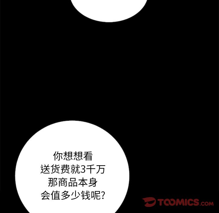 沉淪 第24章 第129页