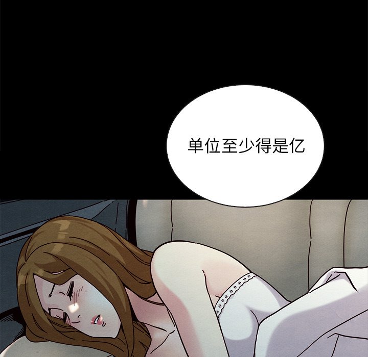 沉淪 第24章 第131页