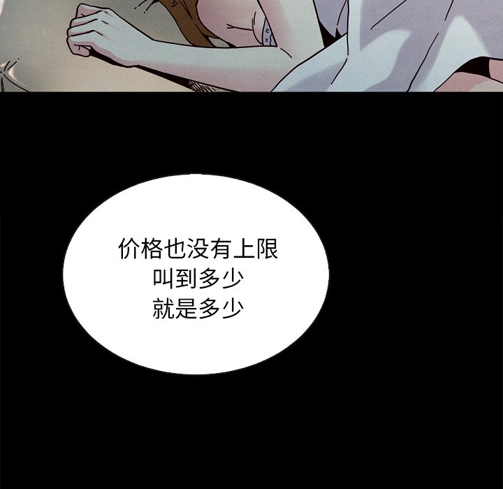 沉淪 第24章 第132页