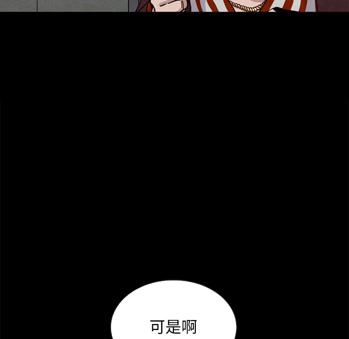 沉淪 第24章 第128页