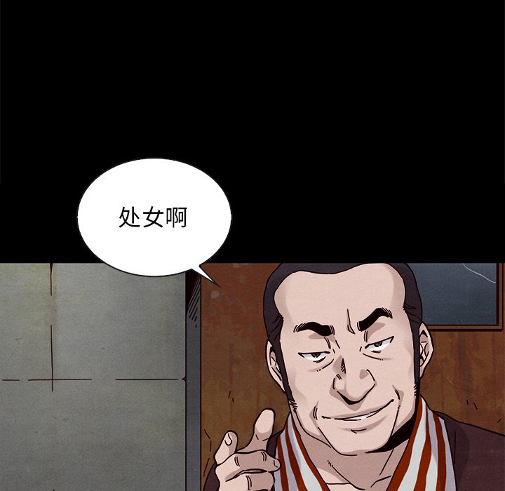 沉淪 第24章 第127页