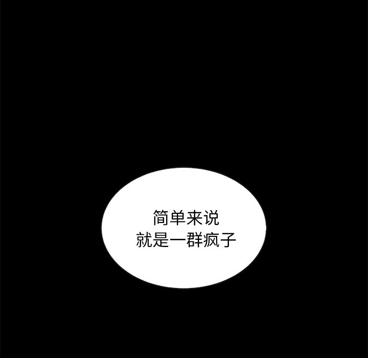沉淪 第24章 第133页