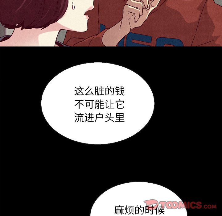 沉淪 第24章 第138页