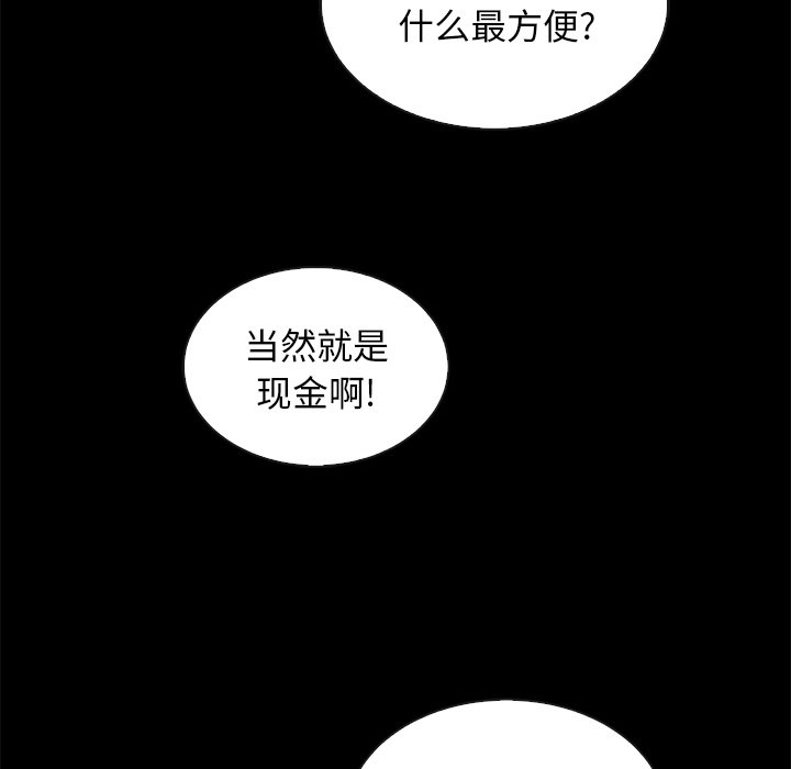 沉淪 第24章 第139页