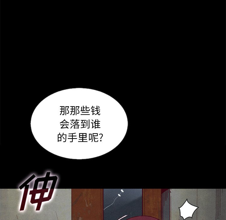 沉淪 第24章 第134页