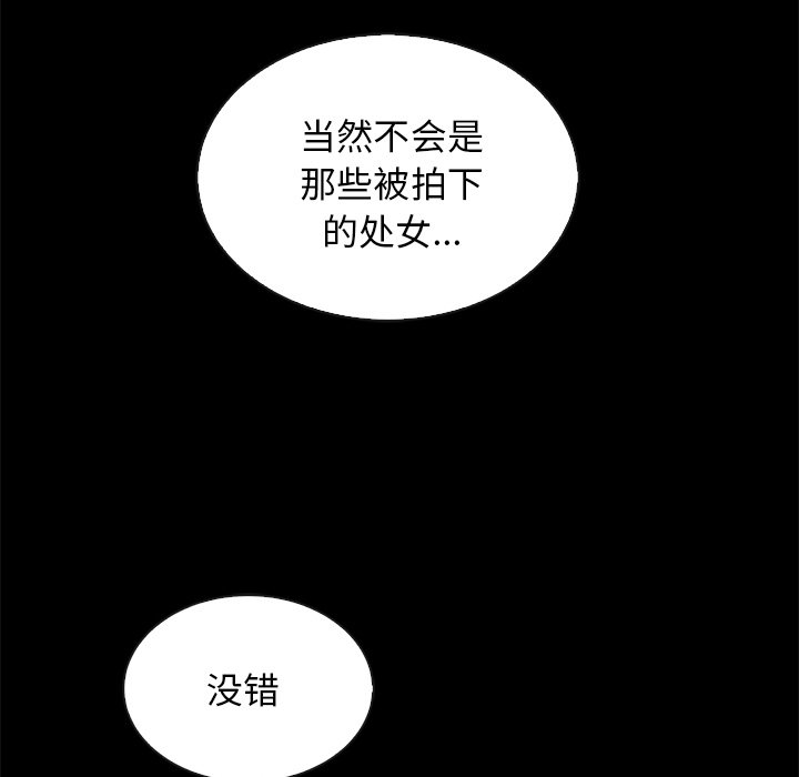 沉淪 第24章 第136页