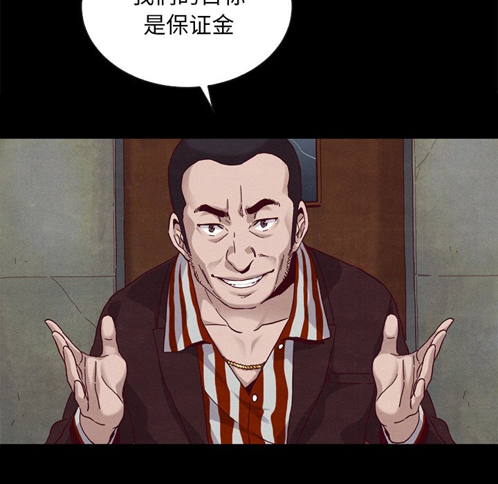 沉淪 第24章 第144页