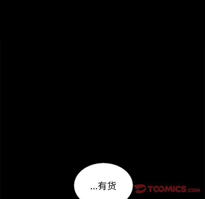 沉淪 第25章 第21页
