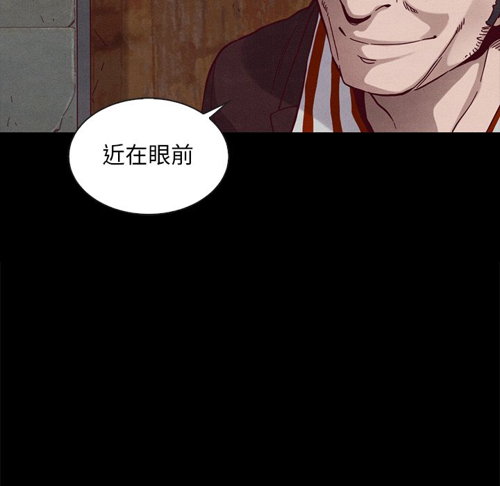 沉淪 第25章 第23页