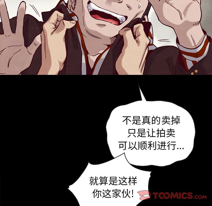 沉淪 第25章 第30页