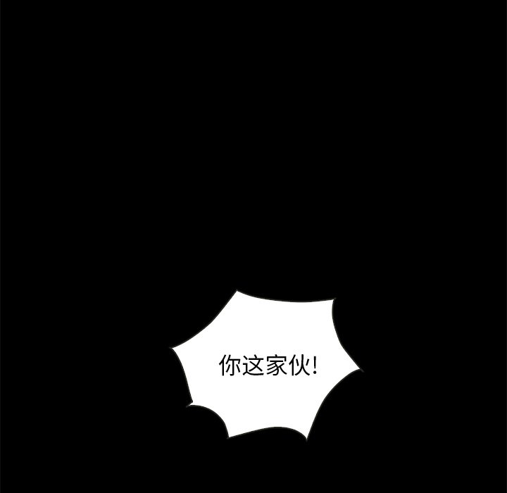 沉淪 第25章 第25页