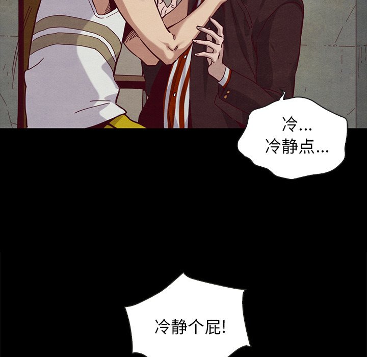 沉淪 第25章 第27页