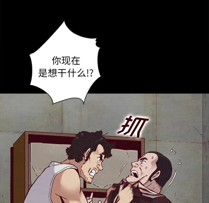 沉淪 第25章 第26页