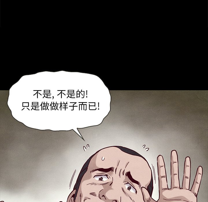 沉淪 第25章 第29页
