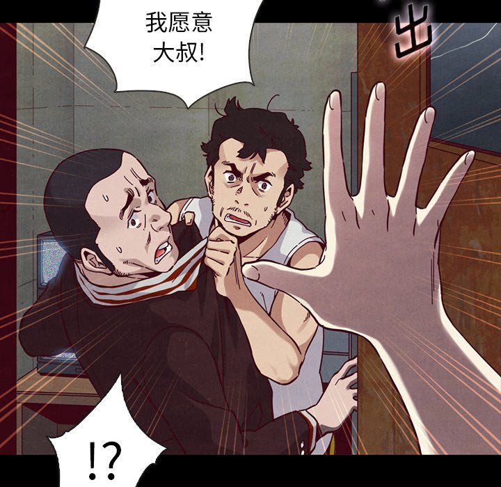 沉淪 第25章 第32页