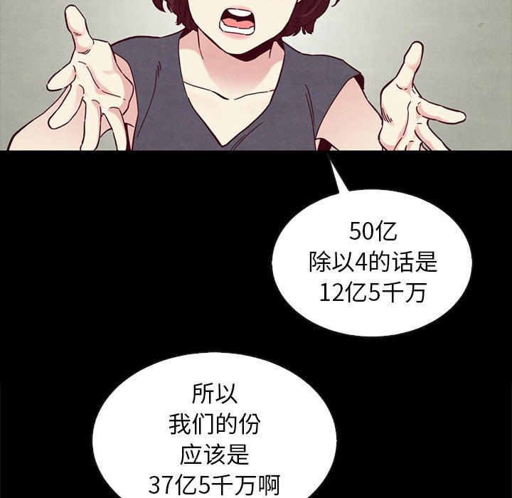 沉淪 第25章 第37页